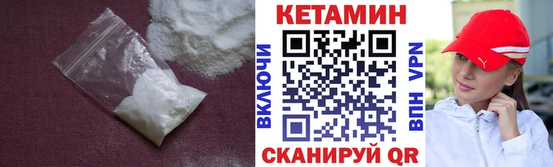 Кетамин VHQ Льгов