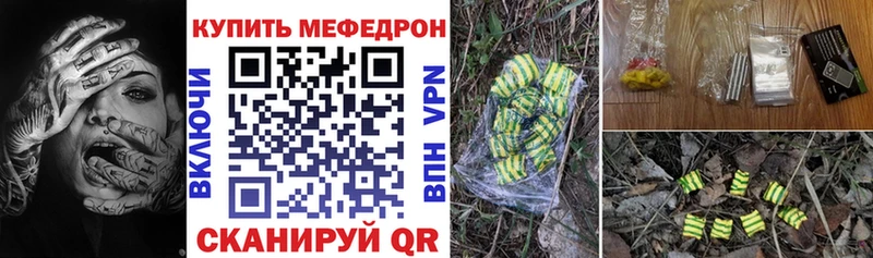 МЯУ-МЯУ мяу мяу  продажа наркотиков  Льгов 