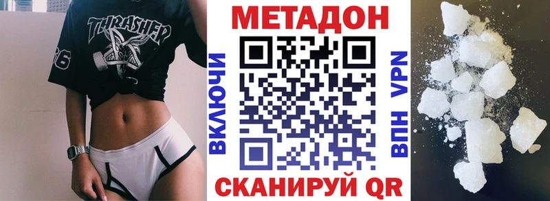 МЕТАДОН methadone  Льгов 